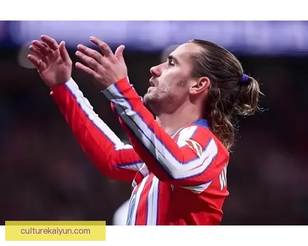 马竞围绕格列兹曼建队的战略与战术分析逐渐清晰